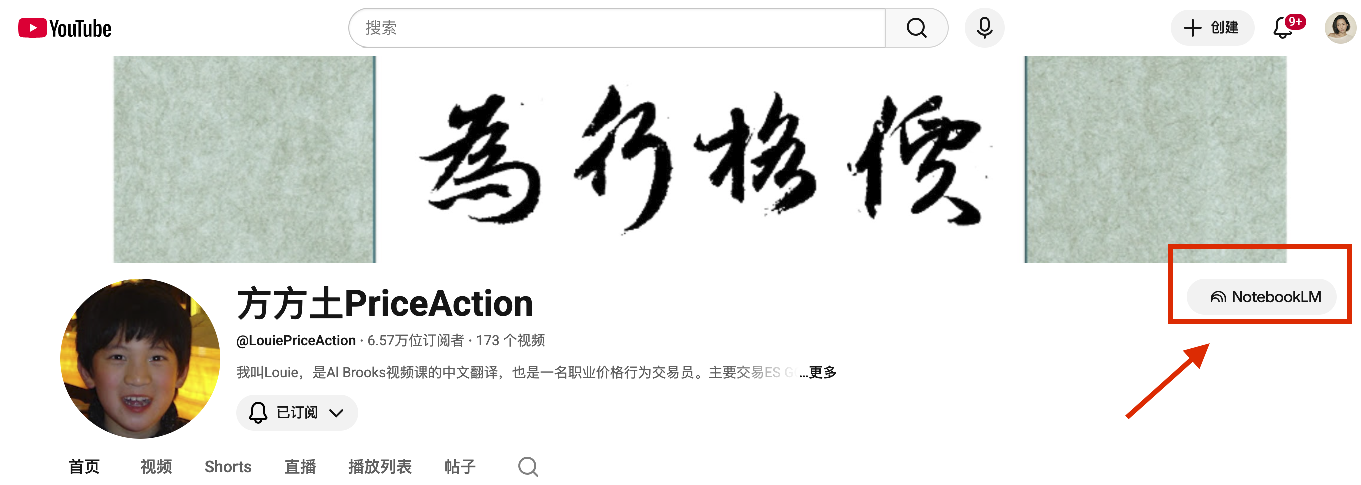 学委方方土 YouTube 频道