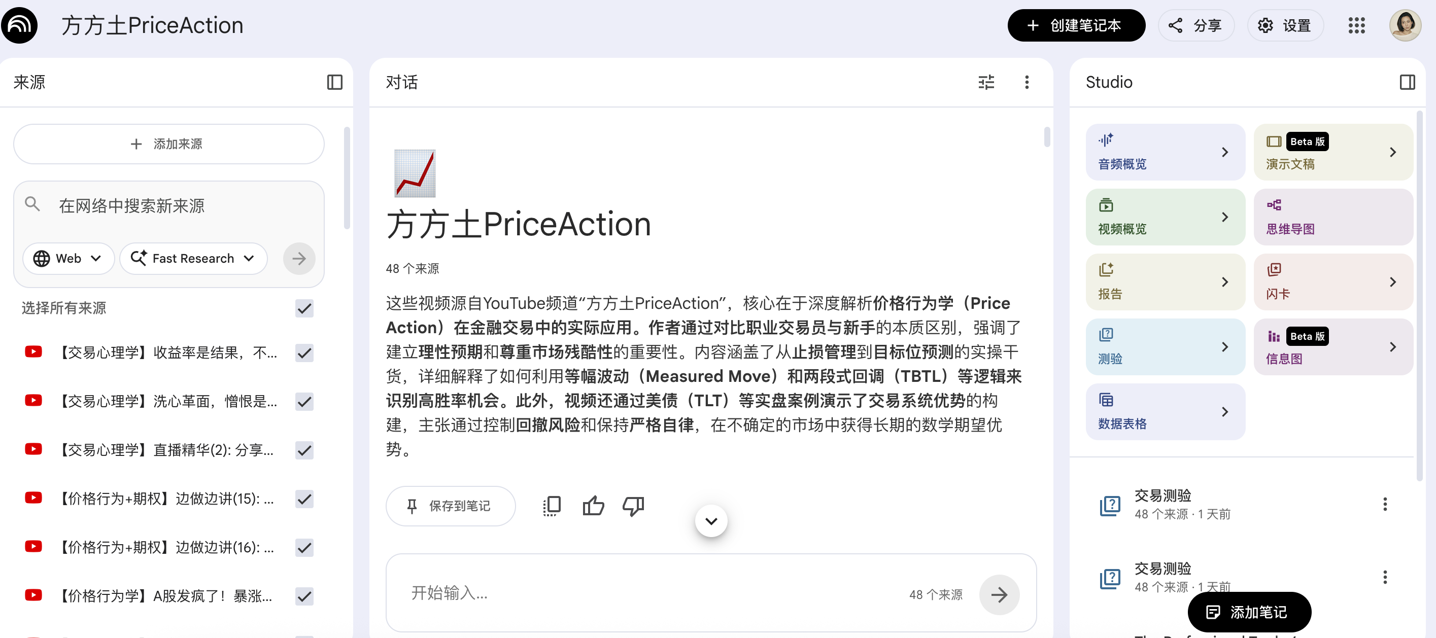 一键导入 NotebookLM